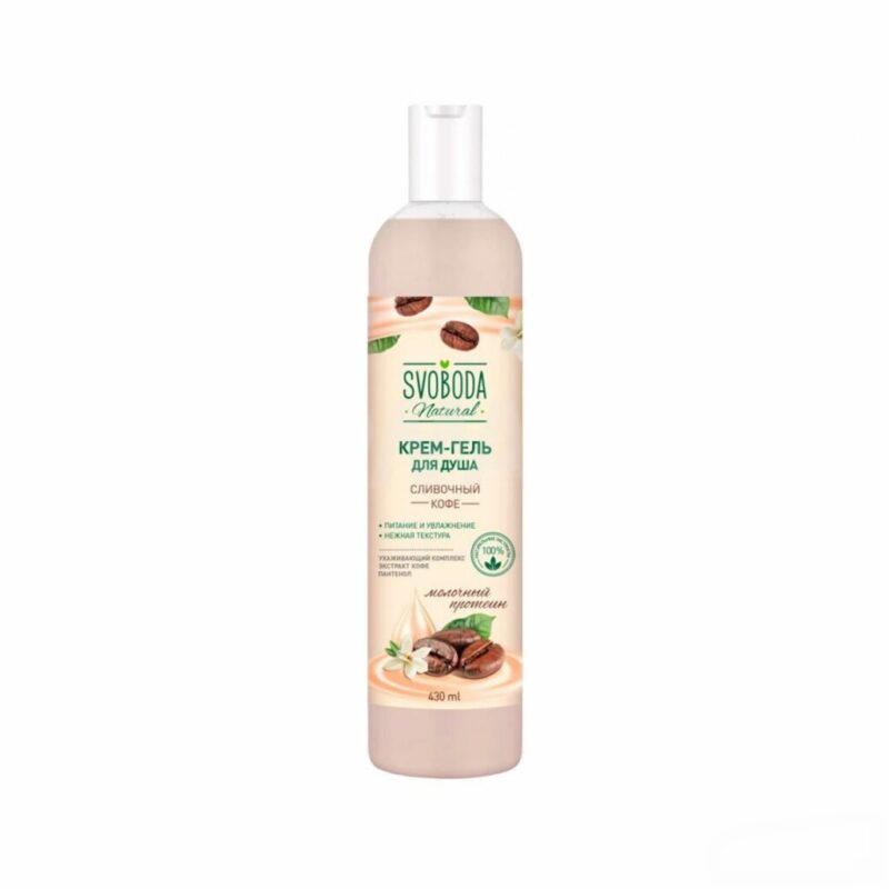 svoboda-shower-gel-milk-coffee-yanizmarket