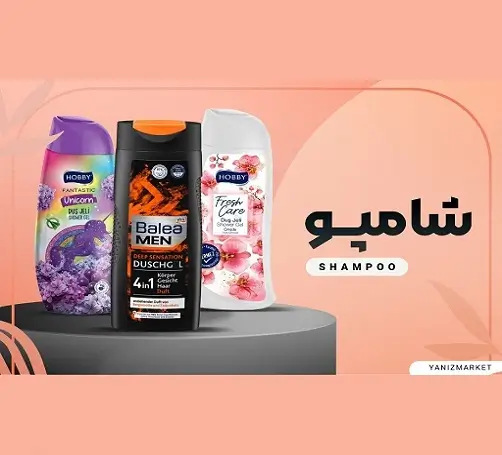 شامپو